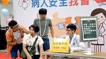 話劇演出診療場景