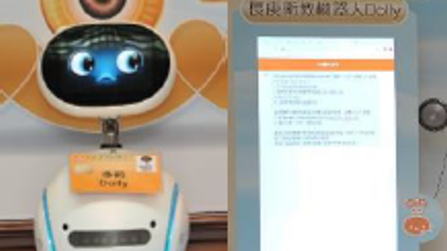 AI科技提供衛教資訊