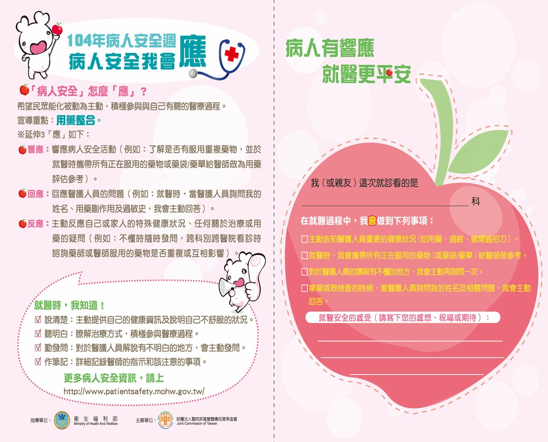104年 蘋果響應卡