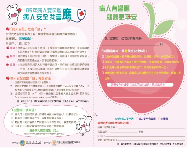 105年 蘋果響應卡